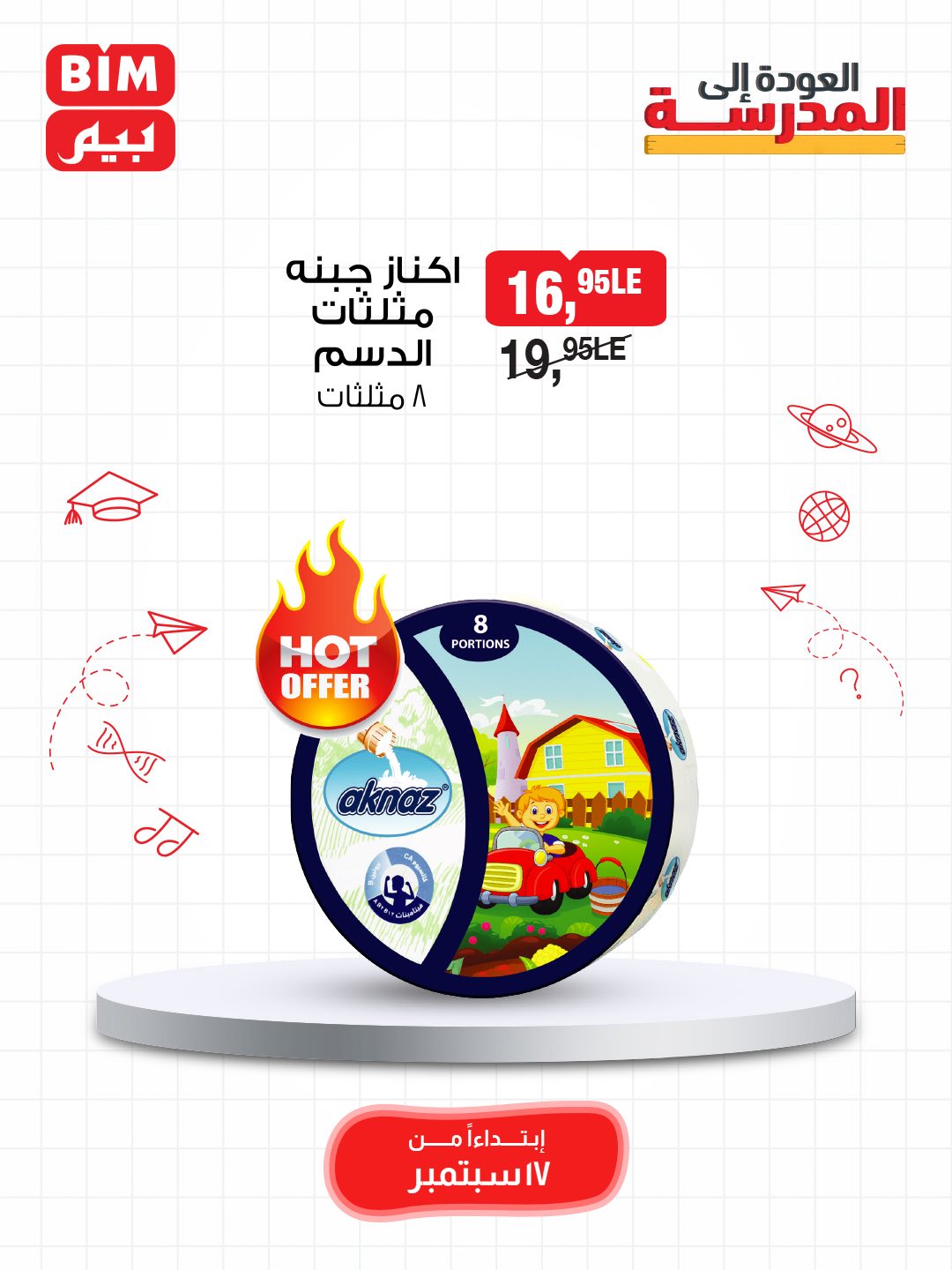 bim offers from 16sep to 4sep 2025 عروض بيم من 16 سبتمبر حتى 4 سبتمبر 2025 صفحة رقم 24